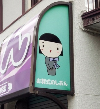 しおん